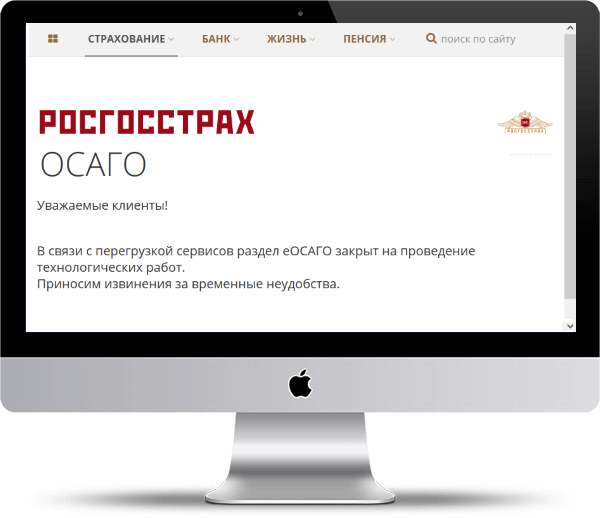 В Астрахани невозможно оформить электронное ОСАГО