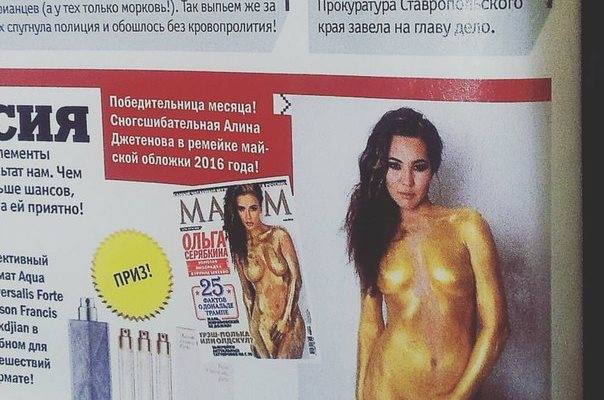 Астраханка победила в фотоконкурсе журнала Maxim