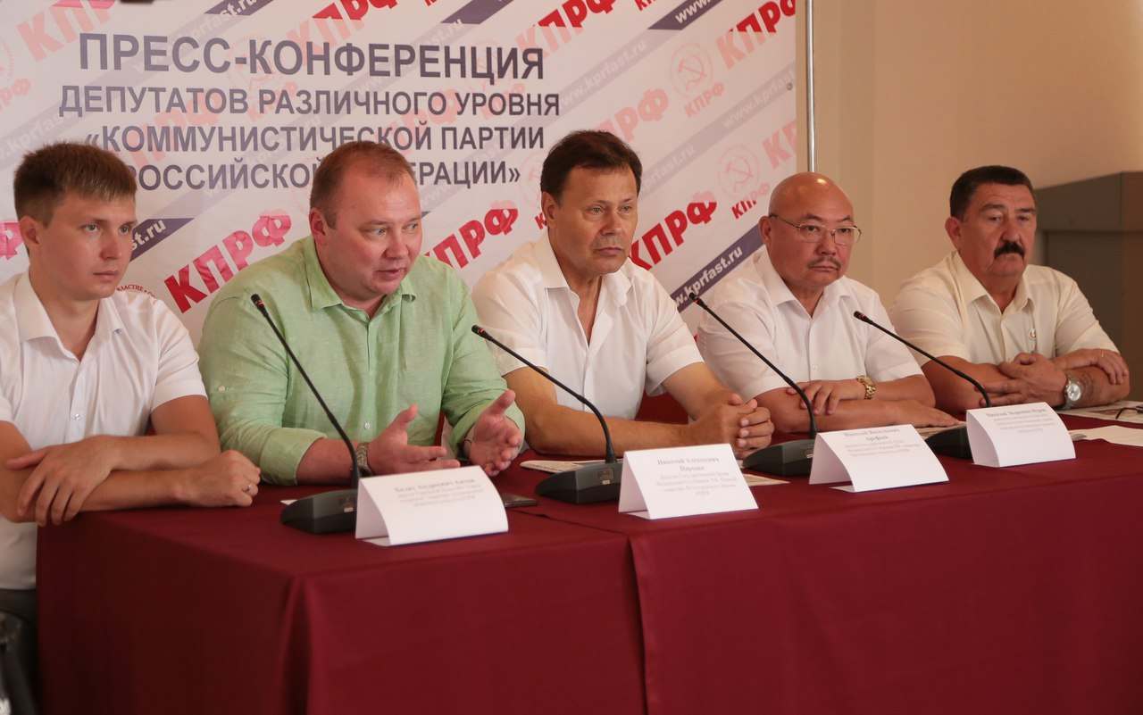 конференция депутатов