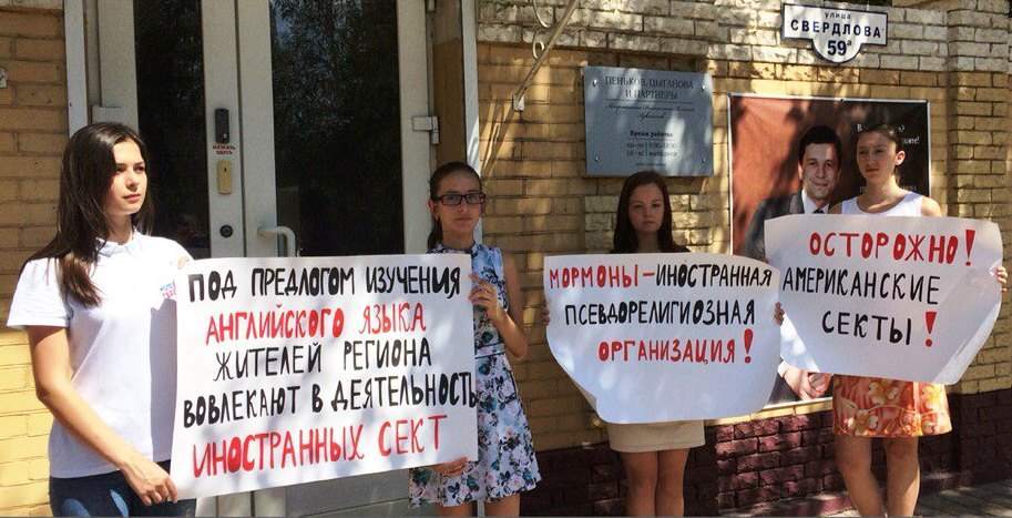 Астраханские активисты «Молодой гвардии» выступили против мормонов