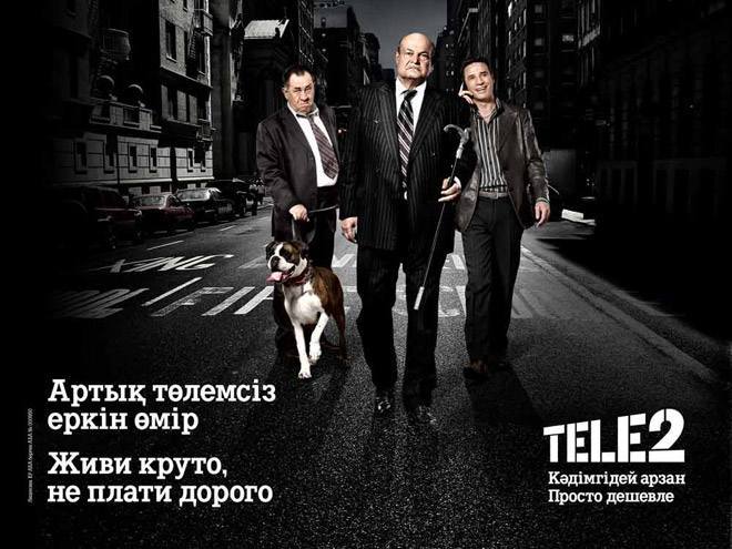 Tele2 приходит в Астраханскую область