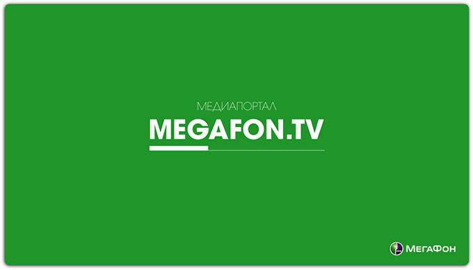 Абоненты «МегаФона» увидят новый сезон «Молодежки» до ТВ-премьеры