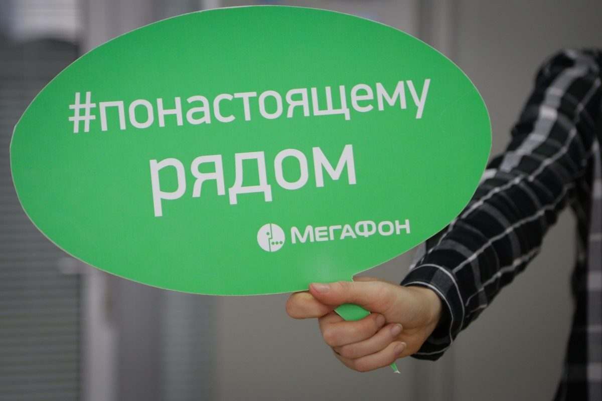 «МегаФон» телепортирует интернет-пользователей в мистические миры Булгакова