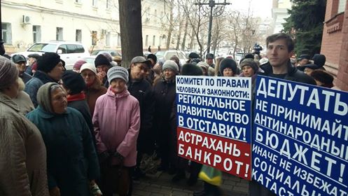 Астраханский «Социальный кодекс» приняли в первом чтении