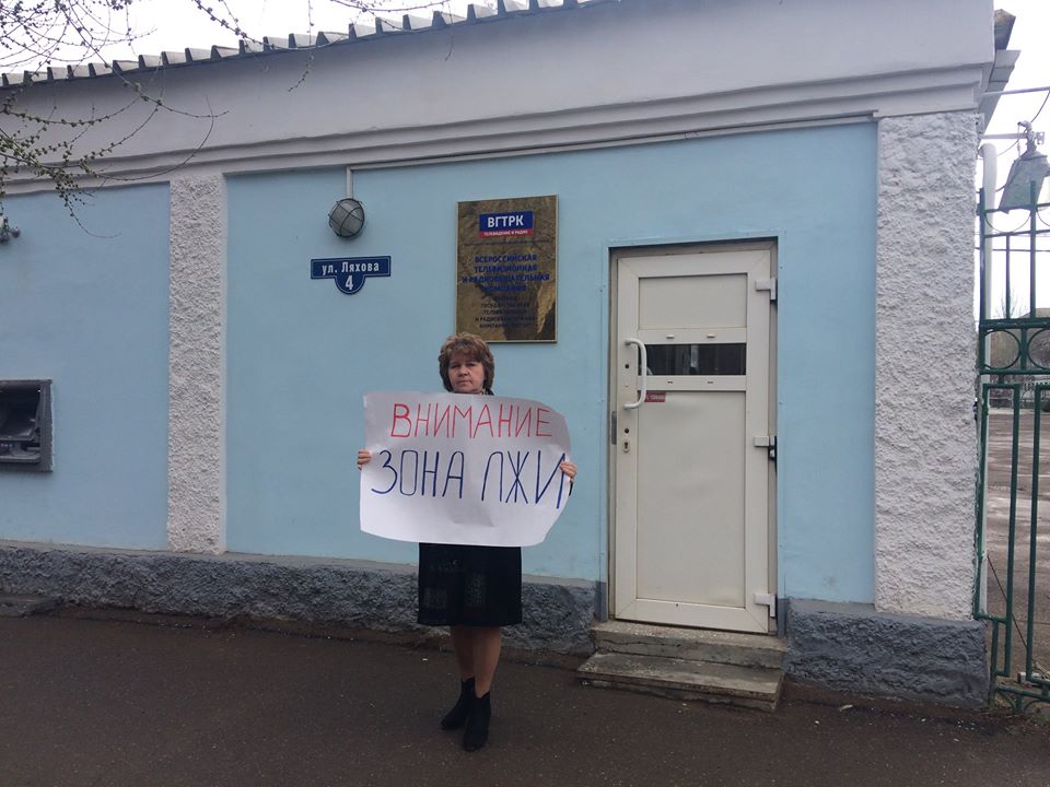 В Астрахани пикетировали СМИ и Агентство связи и массовых коммуникаций
