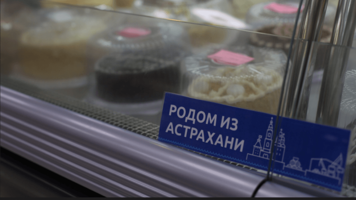 Торговые сети Астраханской области используют представительский знак региона