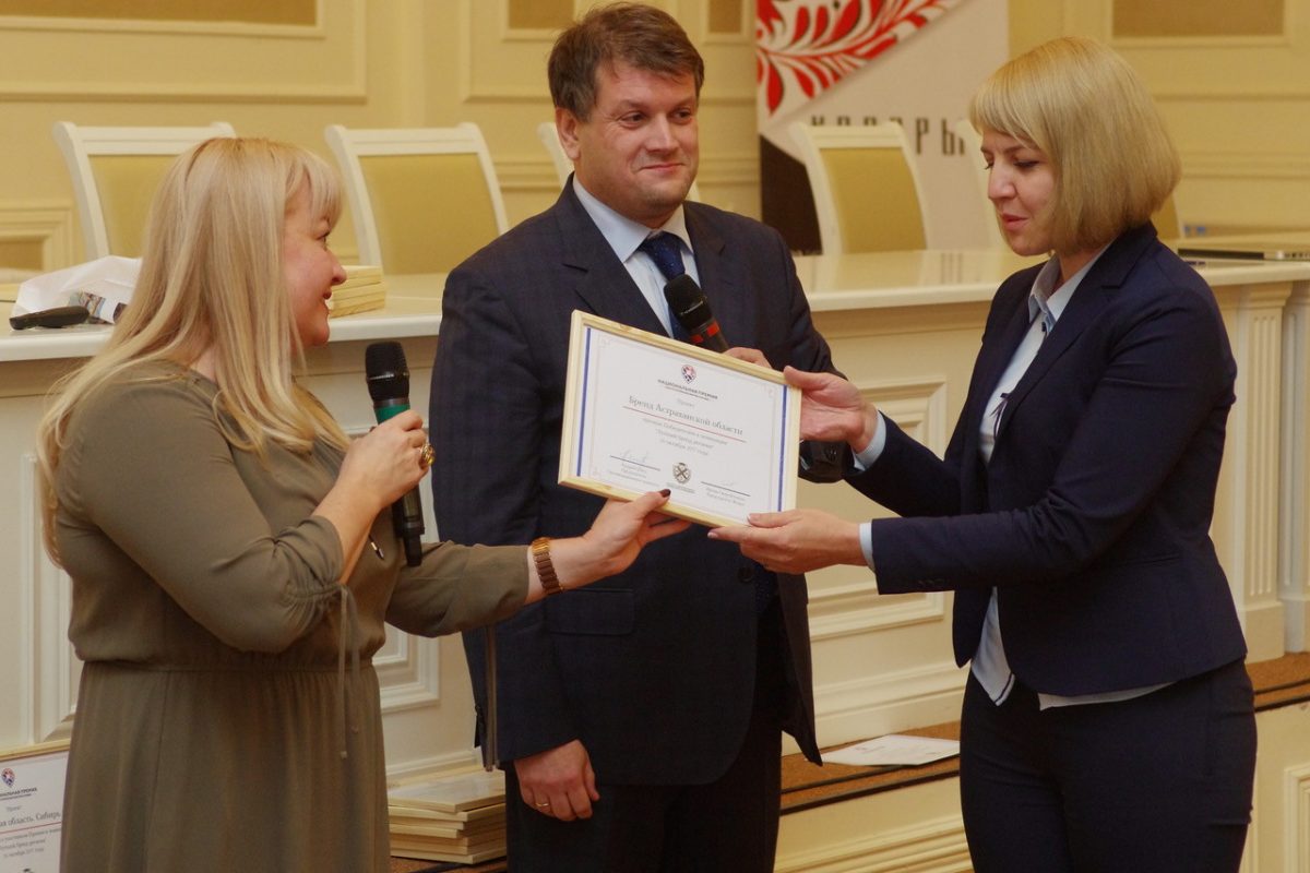 Астраханский бренд — победитель Национальной премии в области территориального маркетинга и брендинга