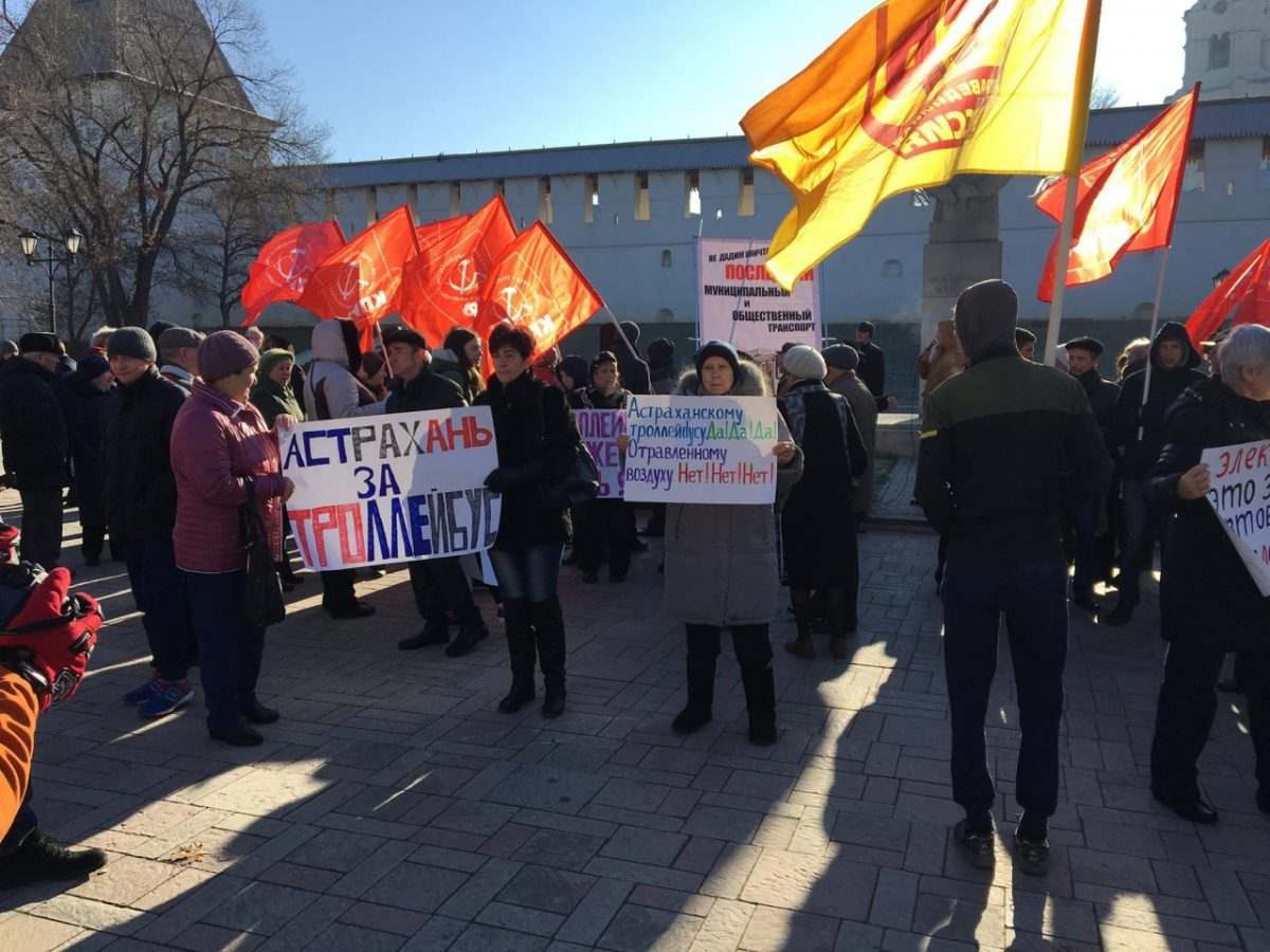 Астраханцы вышли на митинг за сохранение троллейбуса