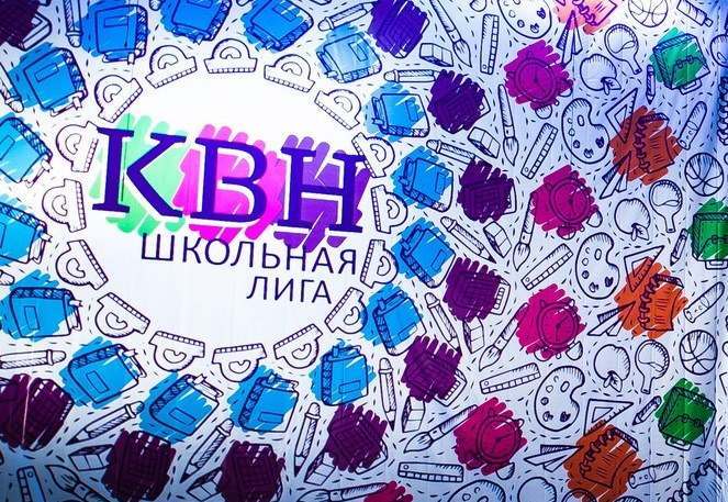 «Ростелеком» приглашает на фестиваль Лиги КВН «Астрахань. Школьная»