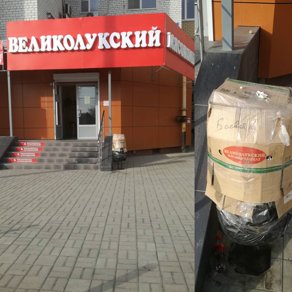 Астраханцы жалуются на заблокированные урны для мусора