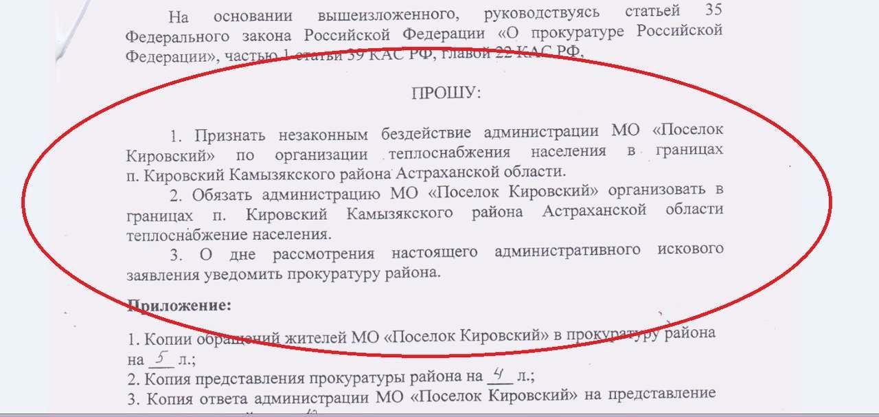 Копия представление. Копия представления. На основании представления прокуратуры. Ответ администрации поселка.