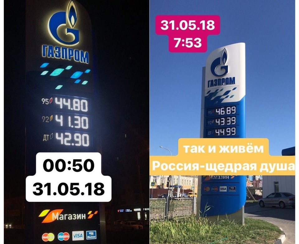 Астраханцев шокировало ночное повышение цен на бензин
