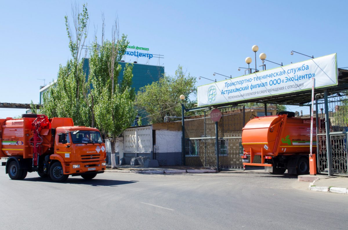 В Астраханской области региональный оператор ООО «ЭкоЦентр» подведет итоги первого года работы