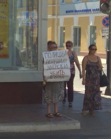 Астраханка вышла на пикет к зданию МВД