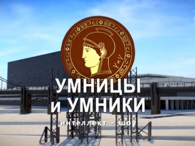Школьница из Астрахани прошла в полуфинал олимпиады «Умники и умницы»