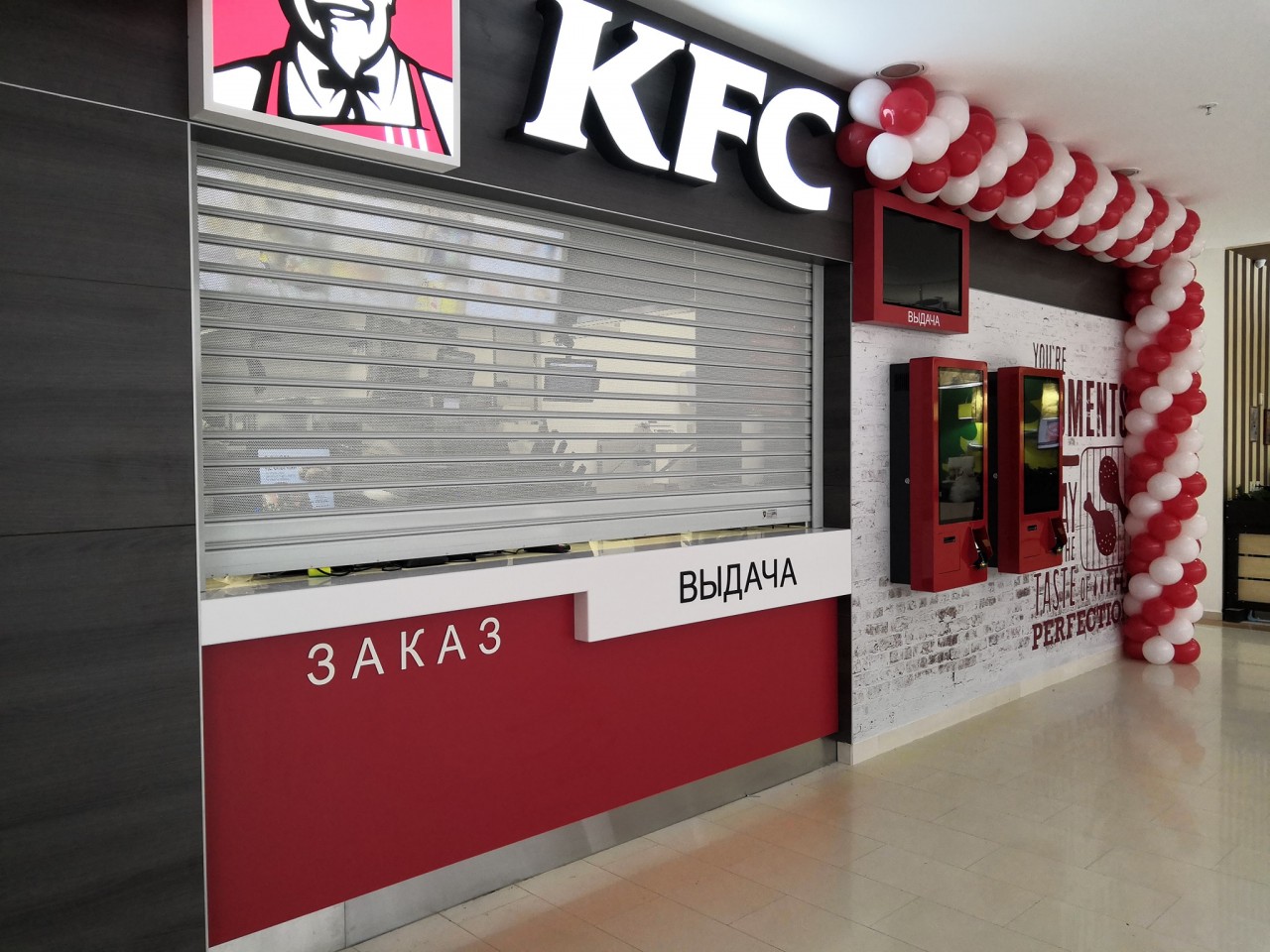 В Астрахани открывают второй ресторан KFC | АРБУЗ