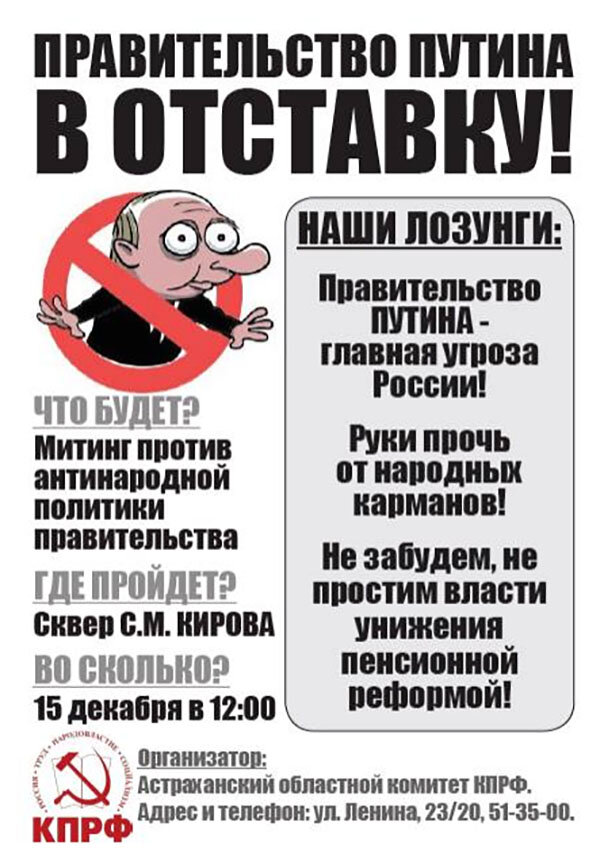 Слоганы против. Лозунги против правительства. Лозунги против власти. Листовки против власти. Лозунги против Путина.