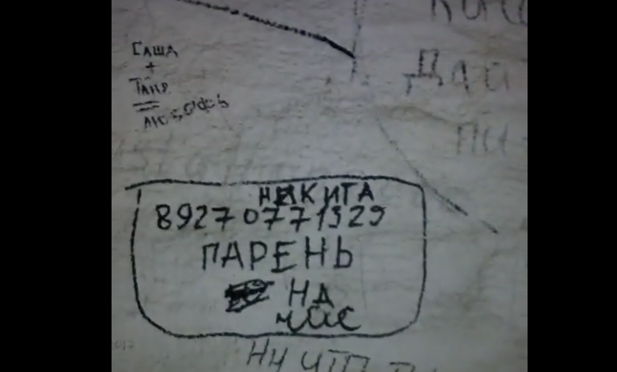 Астраханские подростки исписали стену кремля