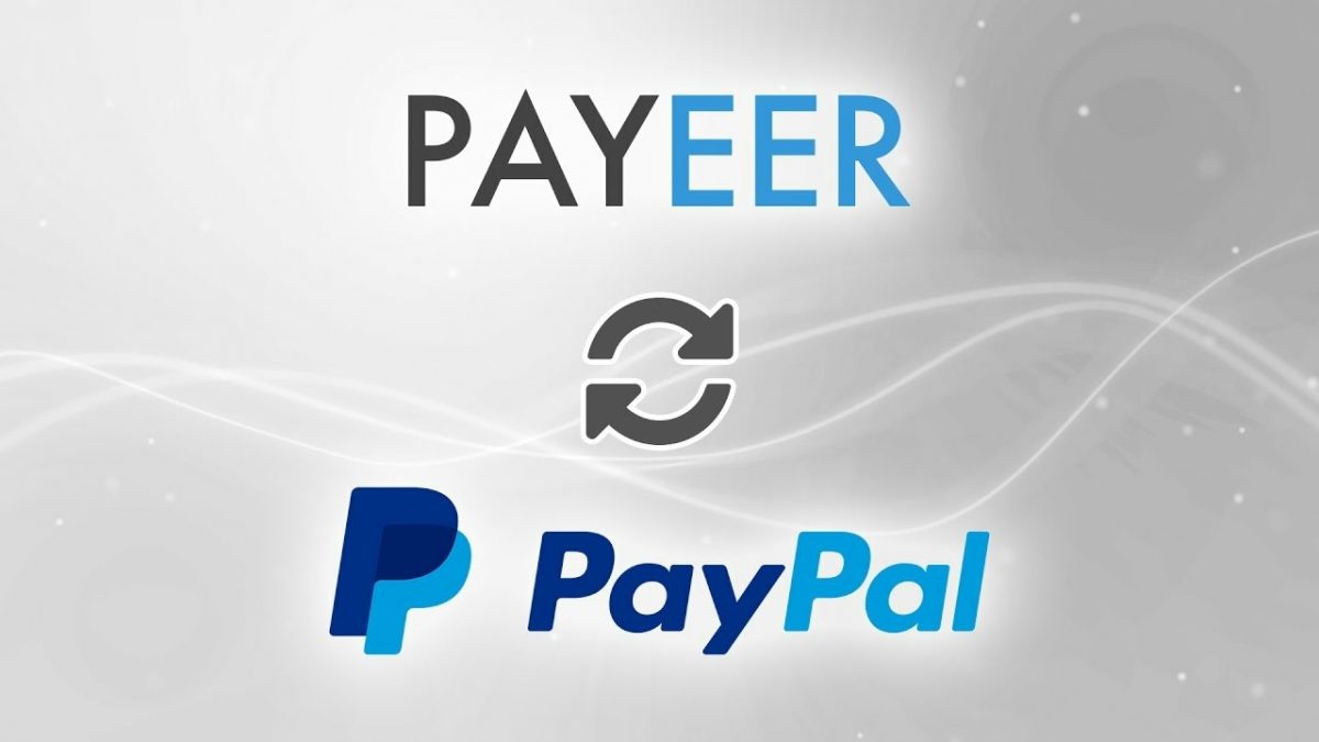 Безопасный обмен Payeer на PayPal на максимально выгодных условиях