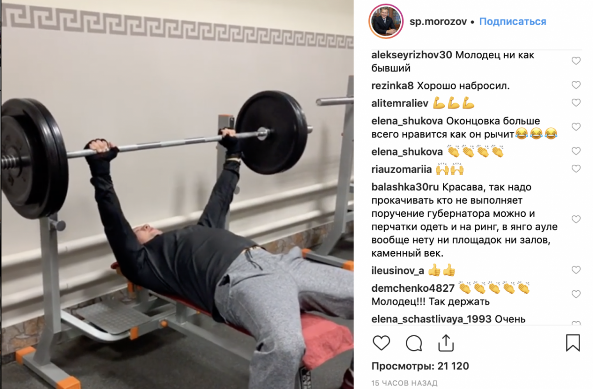 Видео: Сергей Морозов жмет от груди 100-килограмовую штангу
