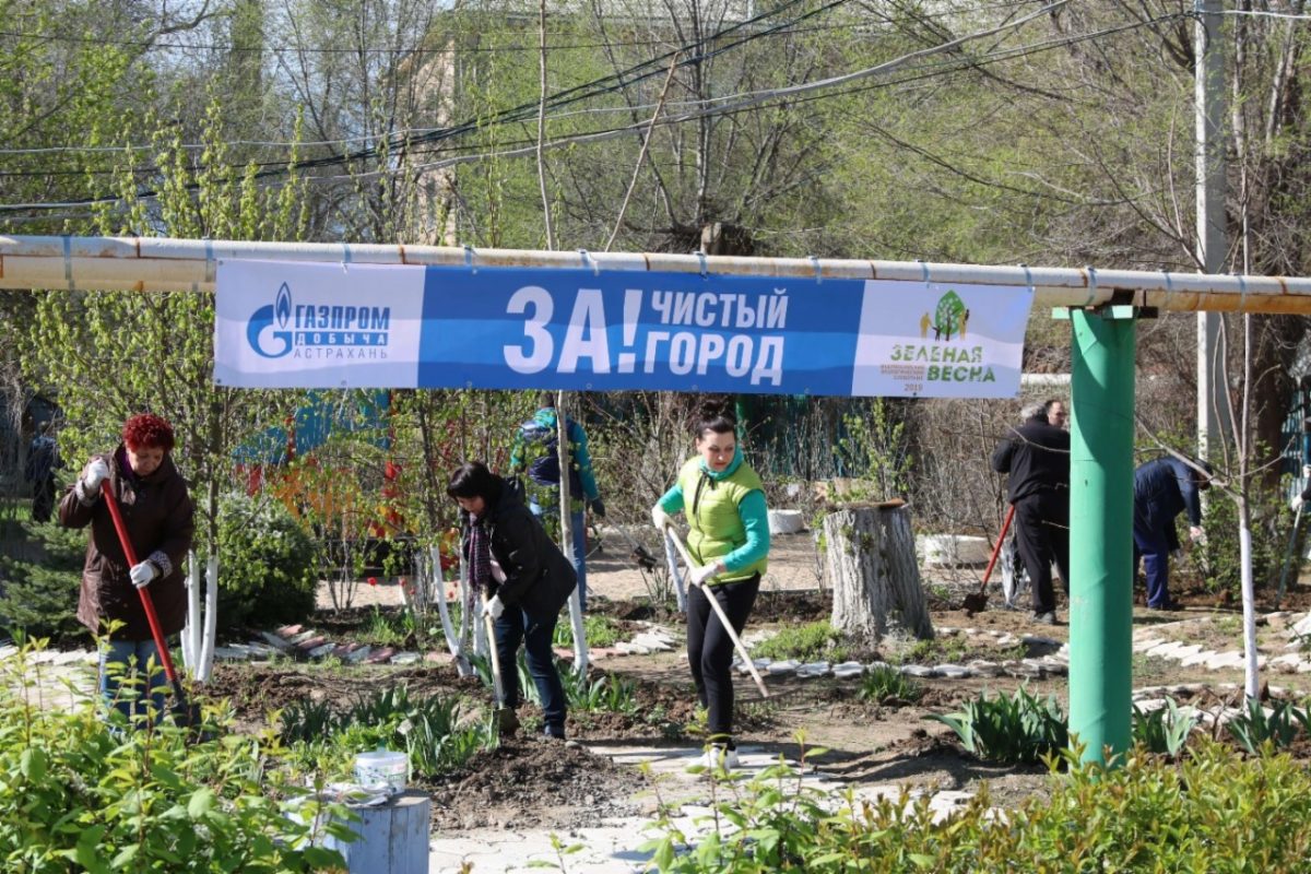Астраханские газовики первыми приняли участие в субботнике «Зеленая весна – 2019»
