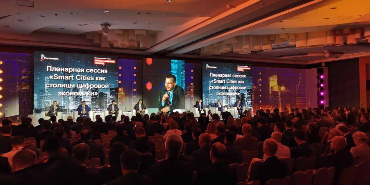 В Сочи стартовал VII ежегодный всероссийский форум «Взгляд в цифровое будущее»