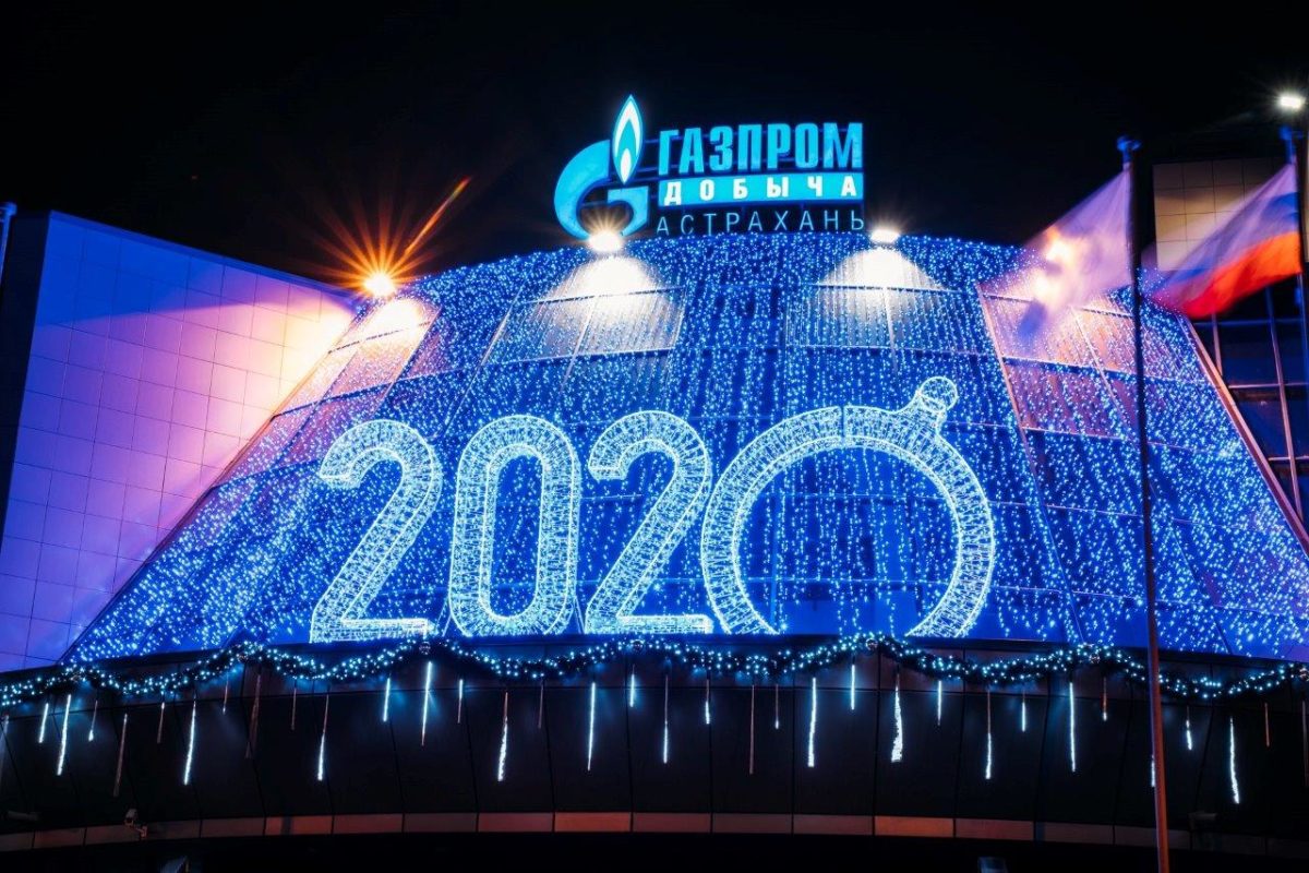 Поздравление с праздниками от генерального директора «Газпром добыча Астрахань»