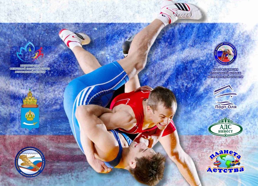 В Астрахани пройдет международный турнир по спортивной борьбе