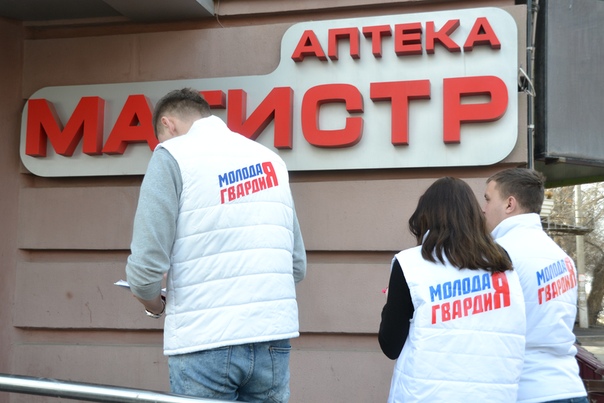 Молодые активисты «Единой России» проверили цены в аптеках