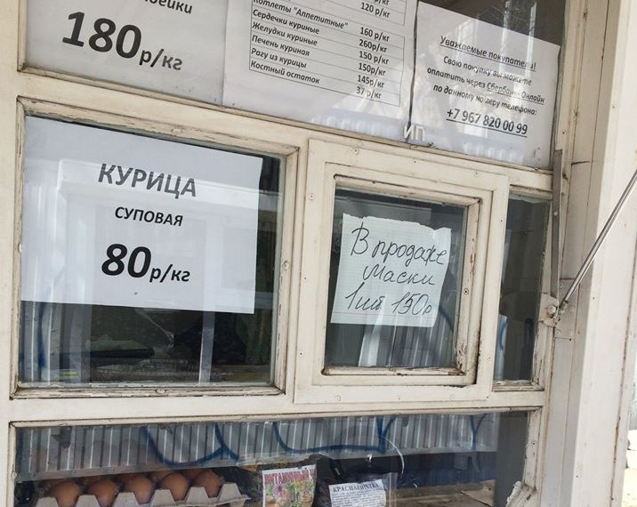 Астраханские продуктовые ларьки начали торговать масками по 150 рублей