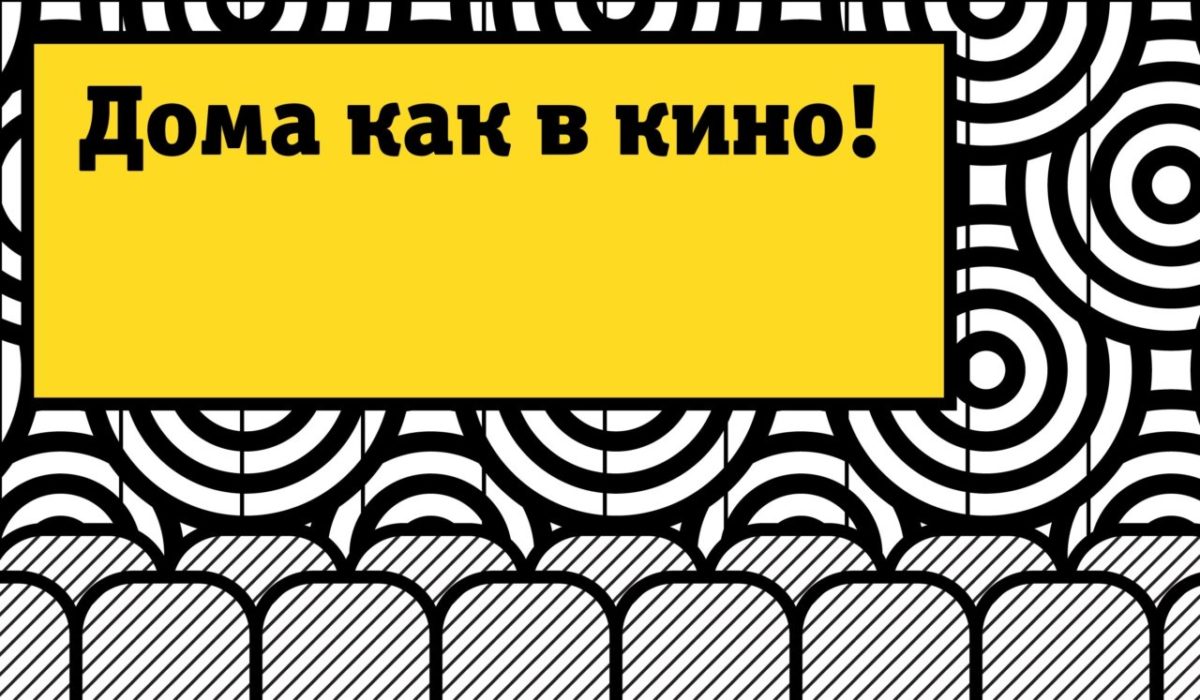 Билайн расширил для астраханцев возможности «семейного домашнего  кинотеатра» | АРБУЗ