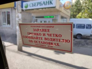 Астраханскую маршрутку арестовали на остановке из-за долгов ее владельца