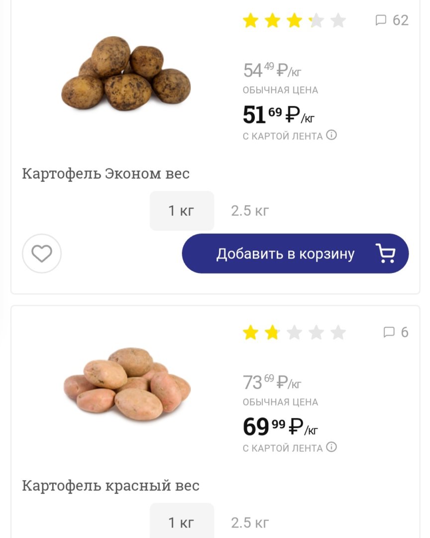 Килограмм картошки стоит 40 рублей. Килограмм картошки. Картофель кг. Стоимость кг картошки. Сколько стоит килограмм картофеля.
