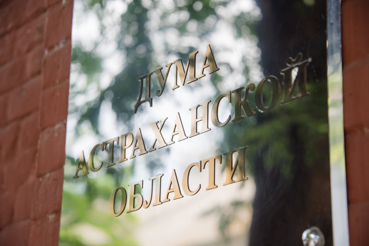Астраханские депутаты будут сотрудничать со своими коллегами из Могилева