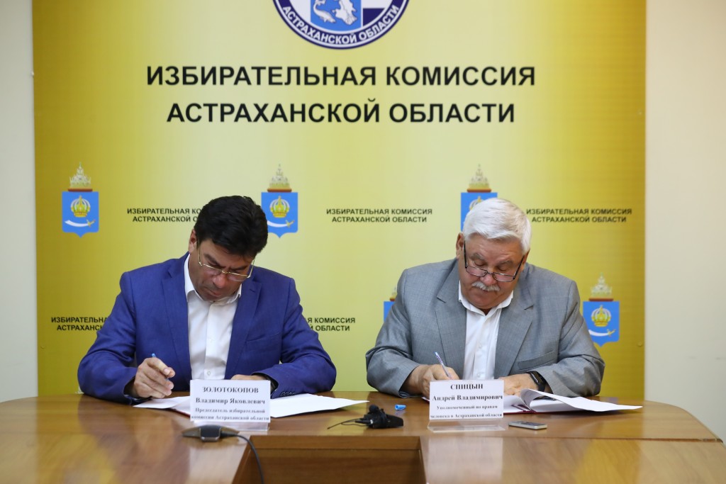 Астраханцам гарантировали чистоту выборов-2021