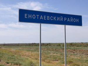 Два района Астраханской области будут реорганизованы
