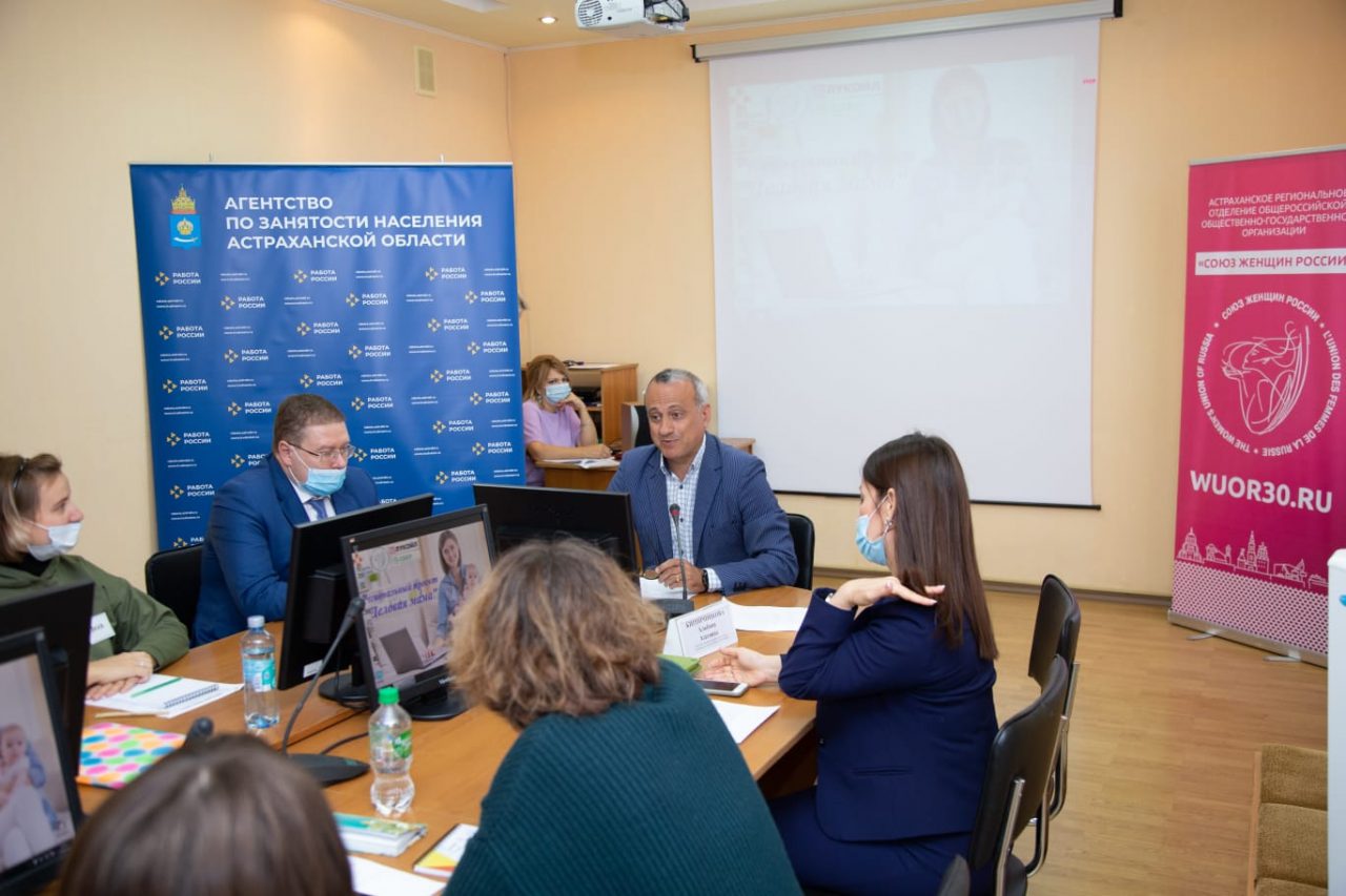 Компания ЛУКОЙЛ поддержала проект агентства по занятости населения Астраханской области