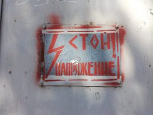 Проникновение на территорию энергообъектов уголовно наказуемо и опасно для жизни!