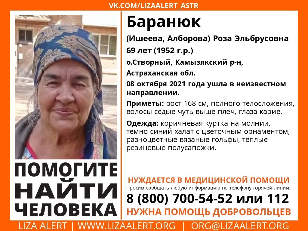 В Камызяском районе пропала пожилая женщина