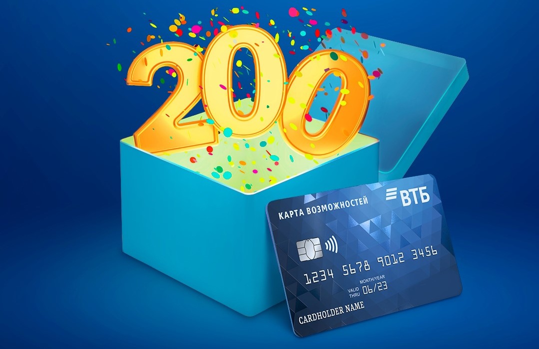 ВТБ увеличил льготный период по кредитной карте до 200 дней и кешбэк до 10%