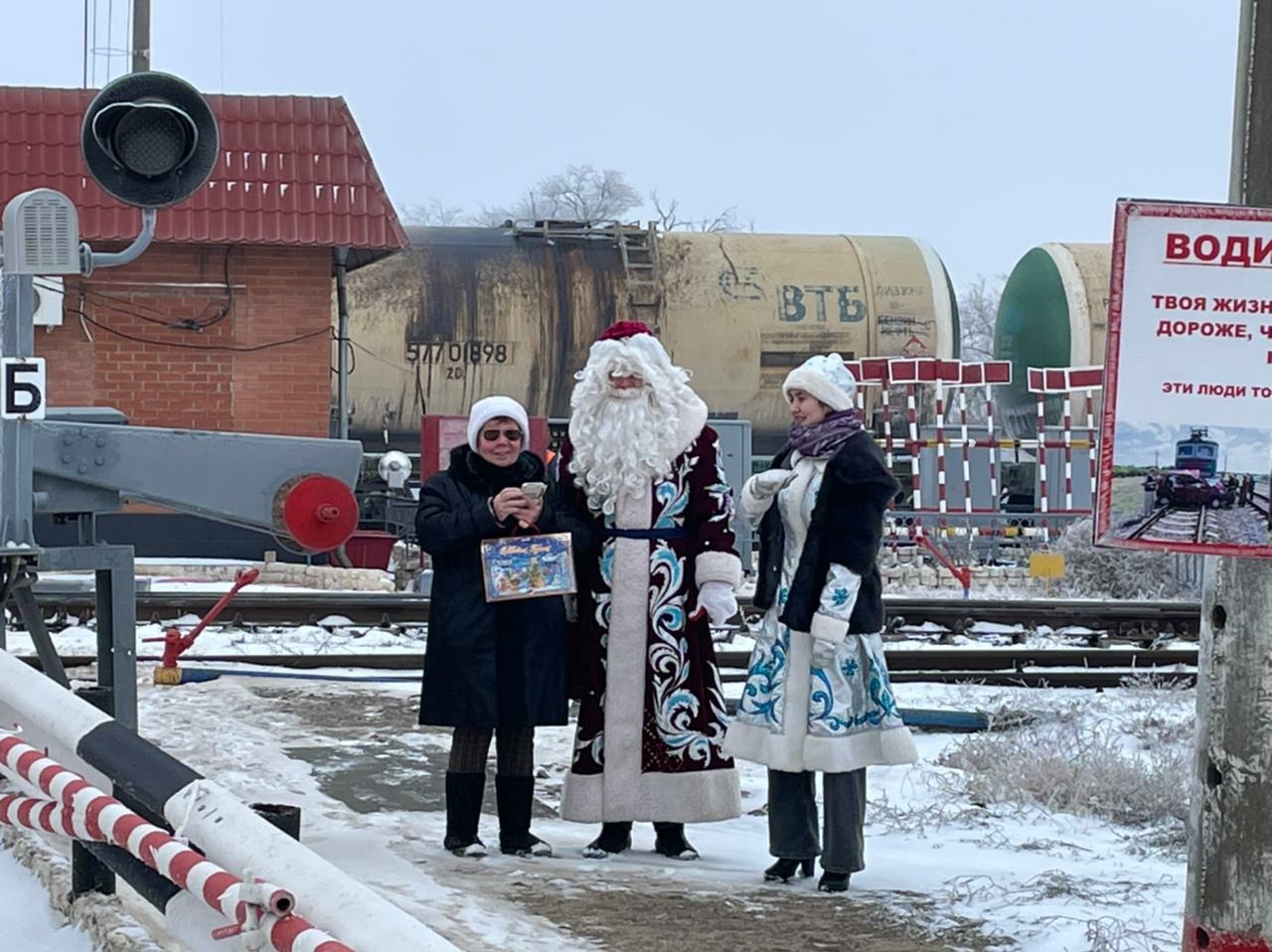 На железнодорожном переезде Верхнего Баскунчака путейцы поздравили автомобилистов с Новым годом