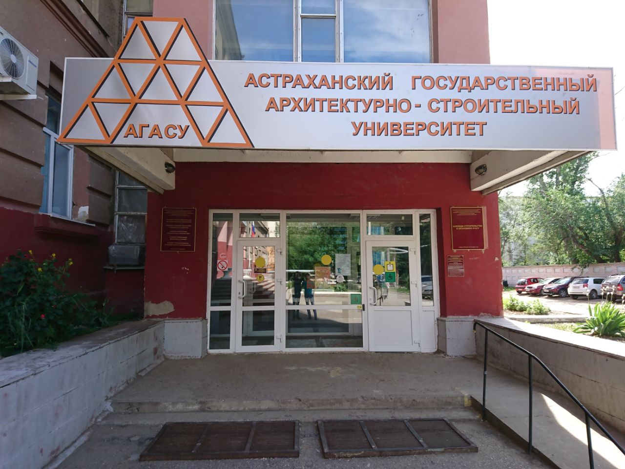 Астраханский строительный университет объединят с АГУ