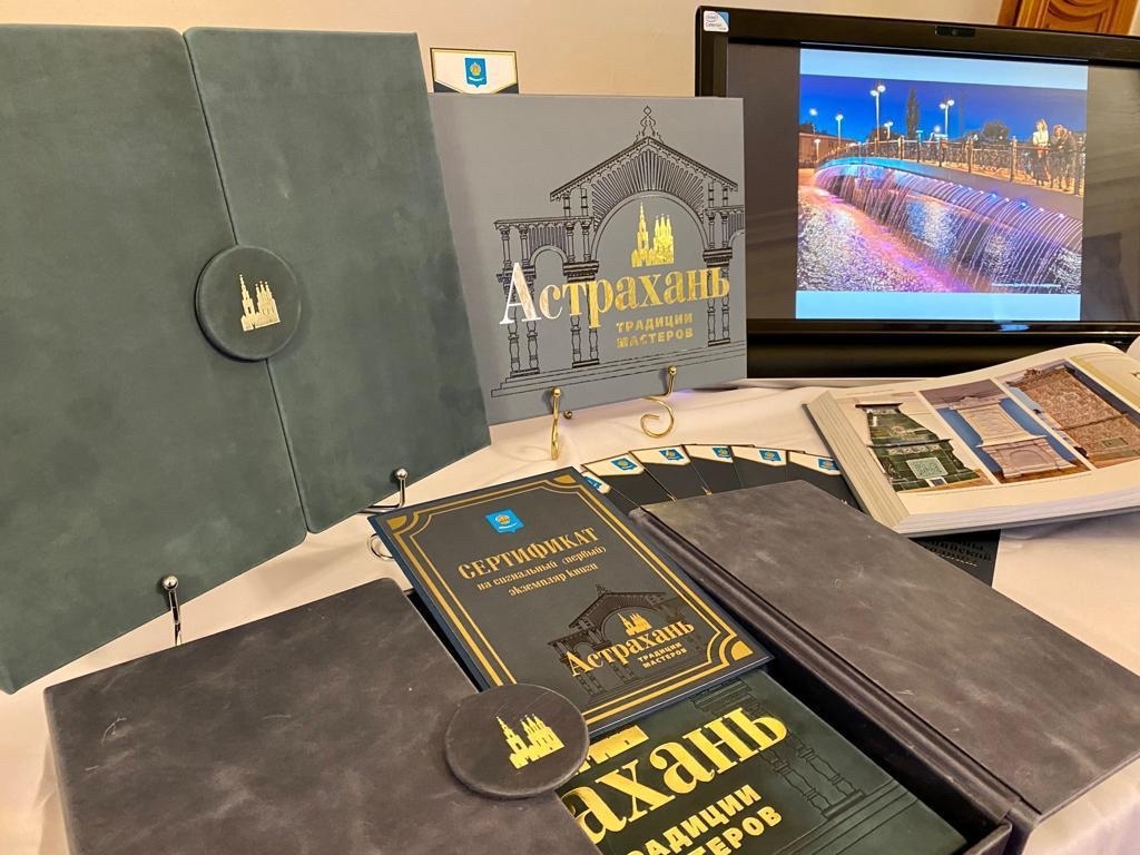 Новую книгу об Астрахани представили на ежегодной выставке