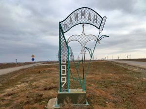 В начале лета два района Астраханской области будут реорганизованы