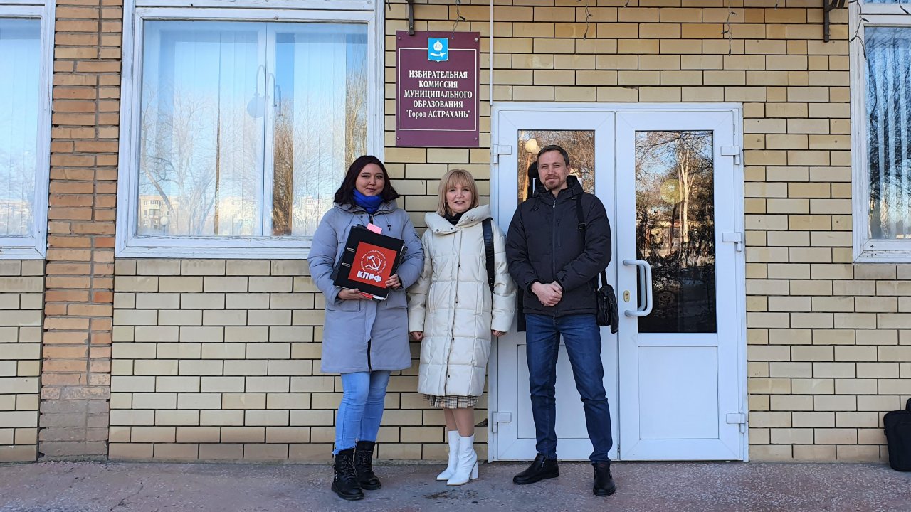 Астраханские коммунисты подали документы на регистрацию кандидата в депутаты