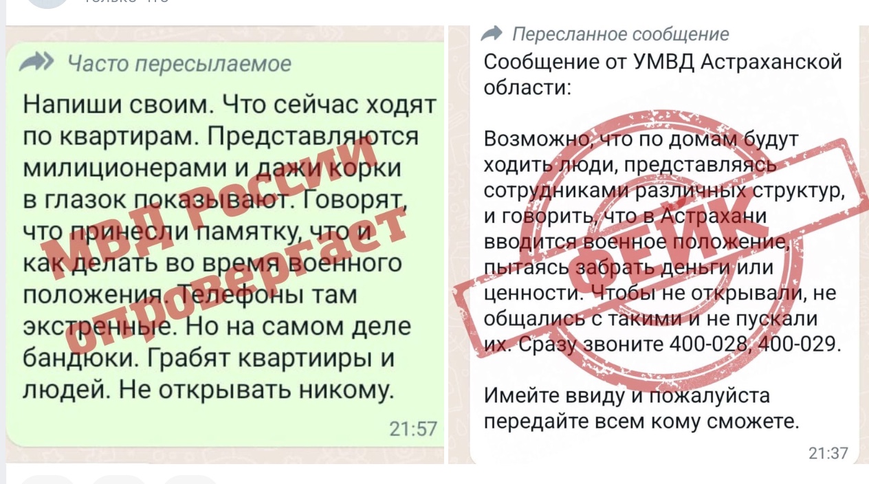 Астраханская полиция опровергла новость о ворах, которые орудуют под видом правоохранителей