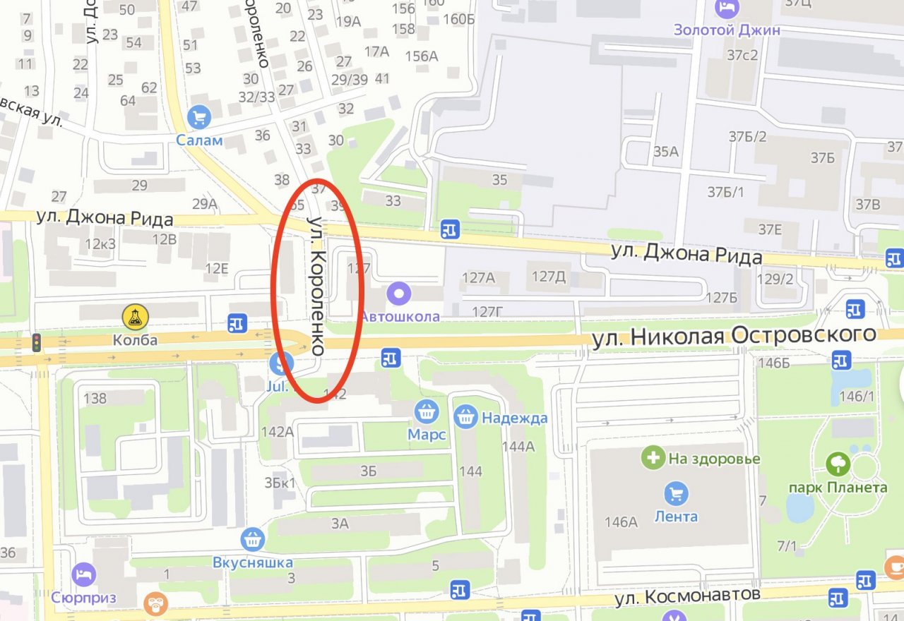 Улицу между Николая Островского и Джона Рида перекроют на 10 дней
