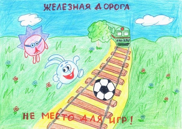 Творческий конкурс для школьников «Береги свою жизнь!» объявлен Приволжской железной дорогой