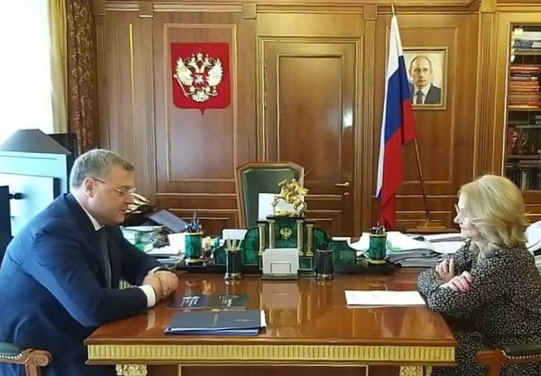 Астраханский губернатор обсудил с Татьяной Голиковой перспективы здравоохранения региона