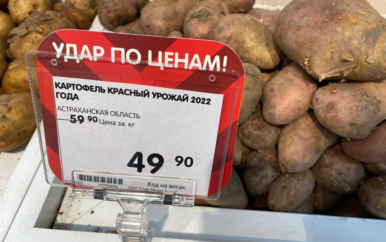 Астраханскую картошку продают в супермаркетах Москвы с десятикратной наценкой